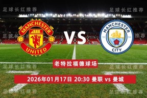 kysports-欧冠比赛形势激烈，多支豪强争夺冠军()