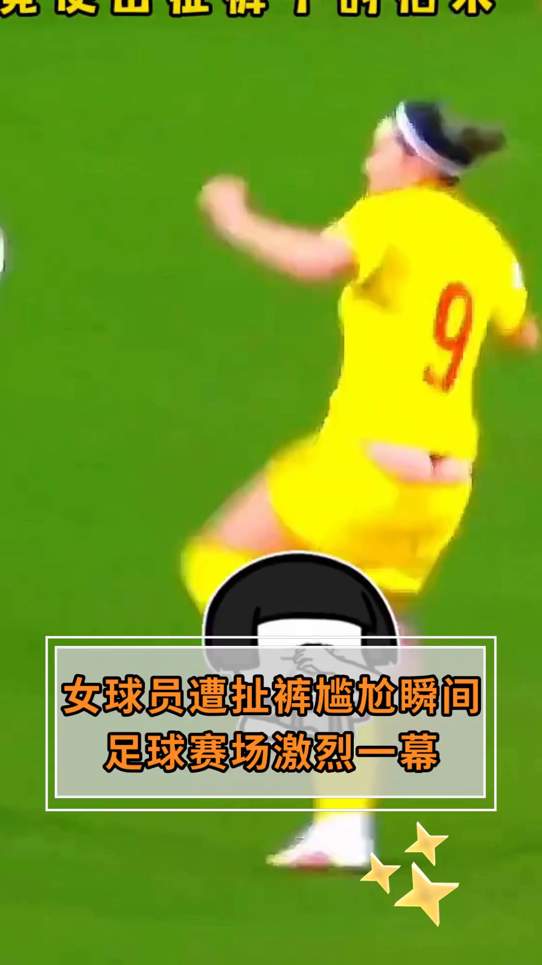 开云网页版-最新足球资讯：女子赛事中的惊险一幕！()  第2张