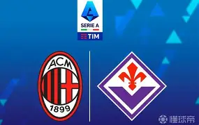 开云sports-佛罗伦萨连胜被终结,称雄势头受挫(红楼庶子称雄八一中文网在线看) 第2张 开云sports-佛罗伦萨连胜被终结,称雄势头受挫(红楼庶子称雄八一中文网在线看) 第2张