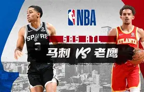 开云官方在线-老鹰胜马刺，特雷-杨关键时刻发威带队取胜()  第2张