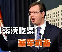 kaiyun app-科索沃出局前路险恶，士气跌至冰点(险恶恐怖电影在线看未删减版星辰影院)  第1张